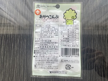 こんぶ　裏